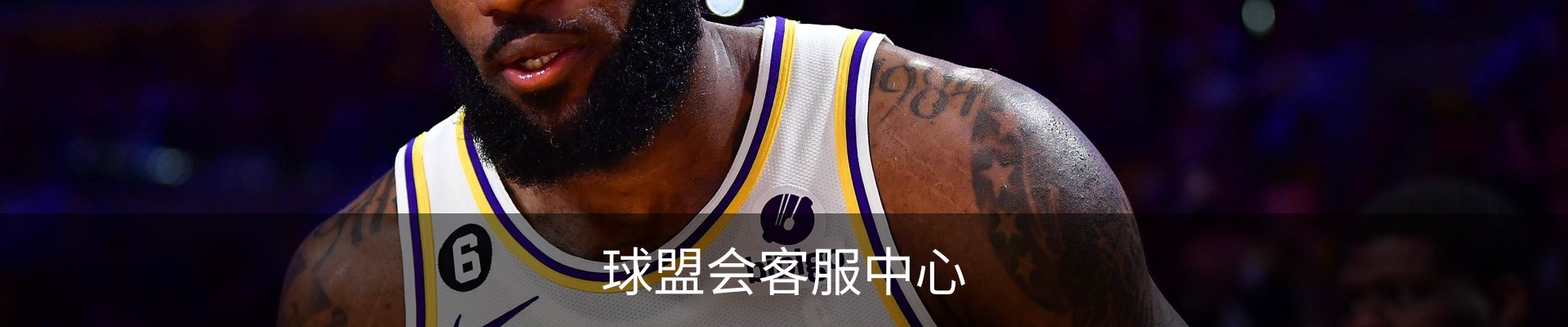 球盟会客服中心